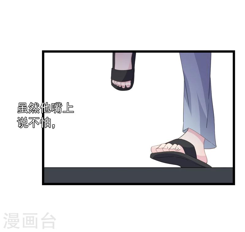 第32话 想不开-第35话