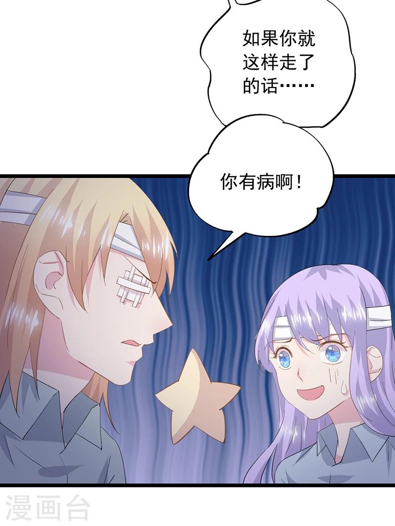 第32话 想不开-第35话