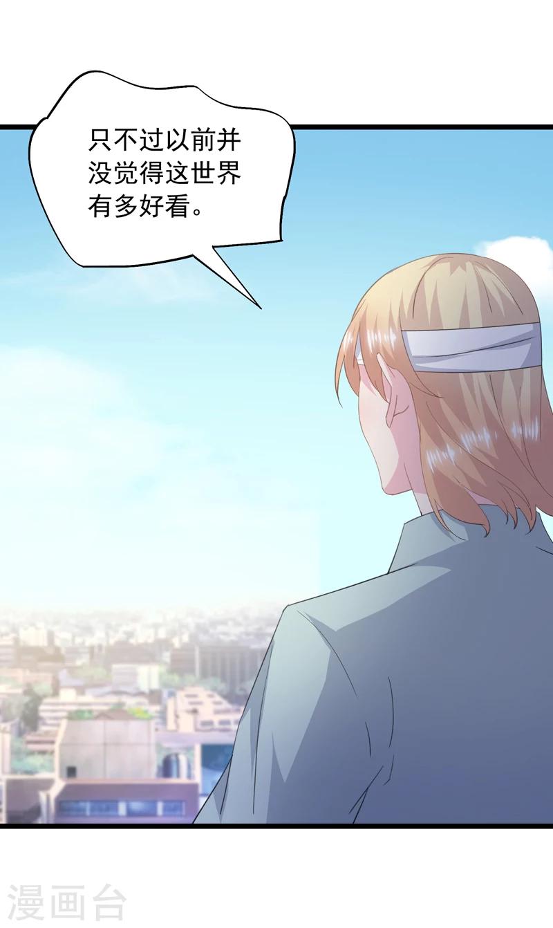 第32话 想不开-第35话