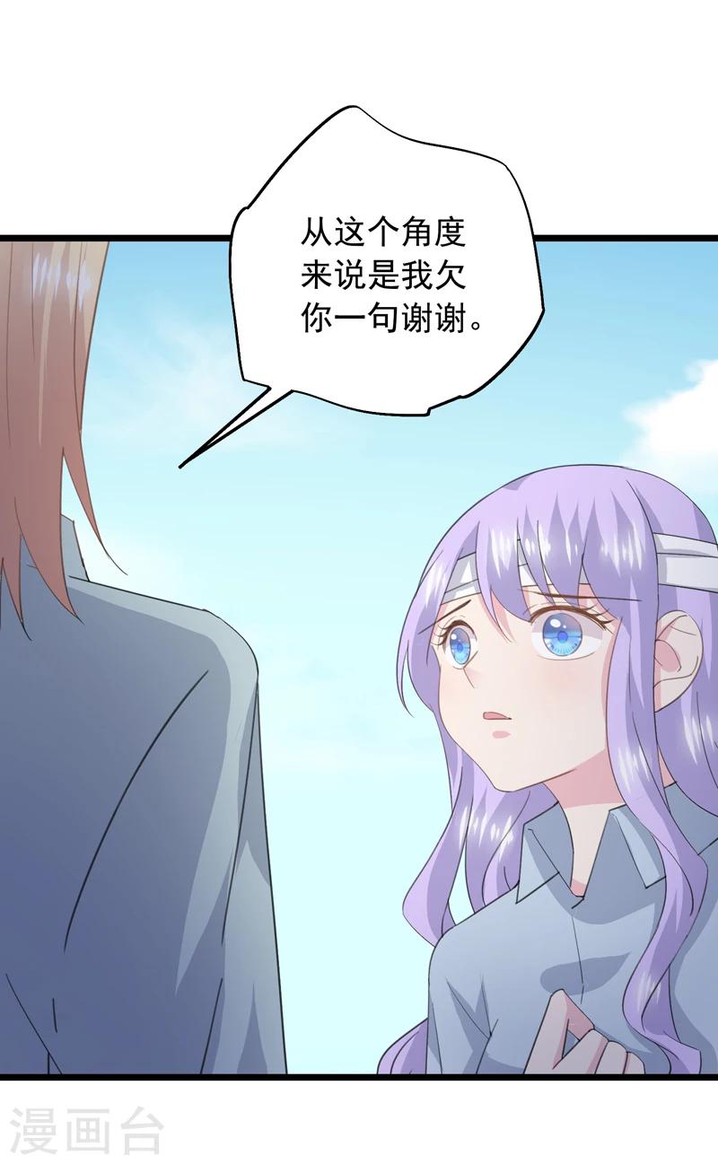 第32话 想不开-第35话