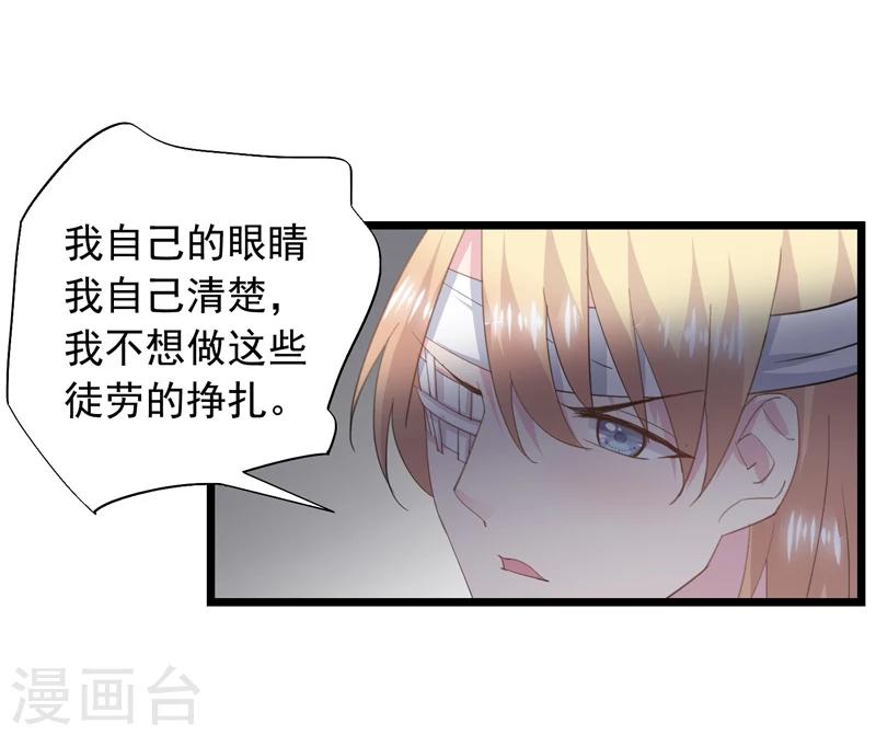第32话 想不开-第35话