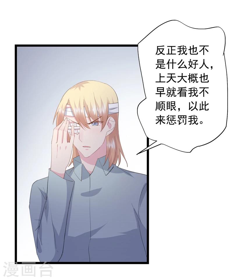 第32话 想不开-第35话