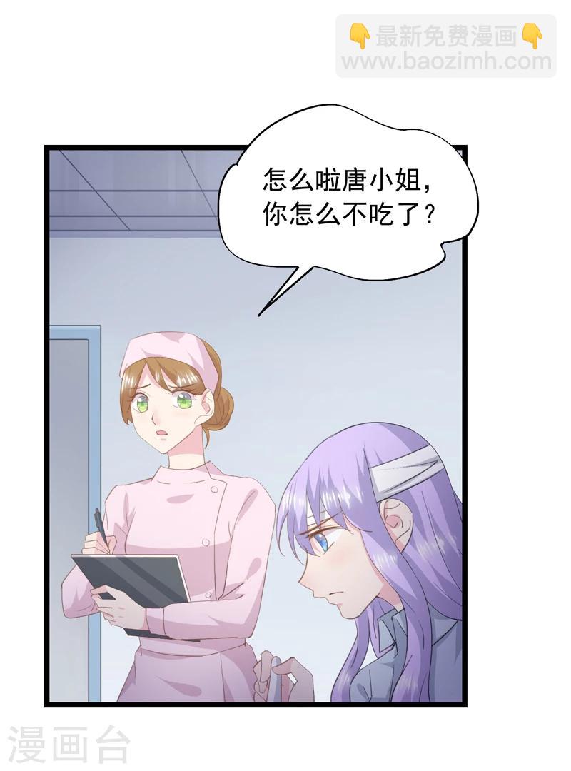 第32话 想不开-第35话