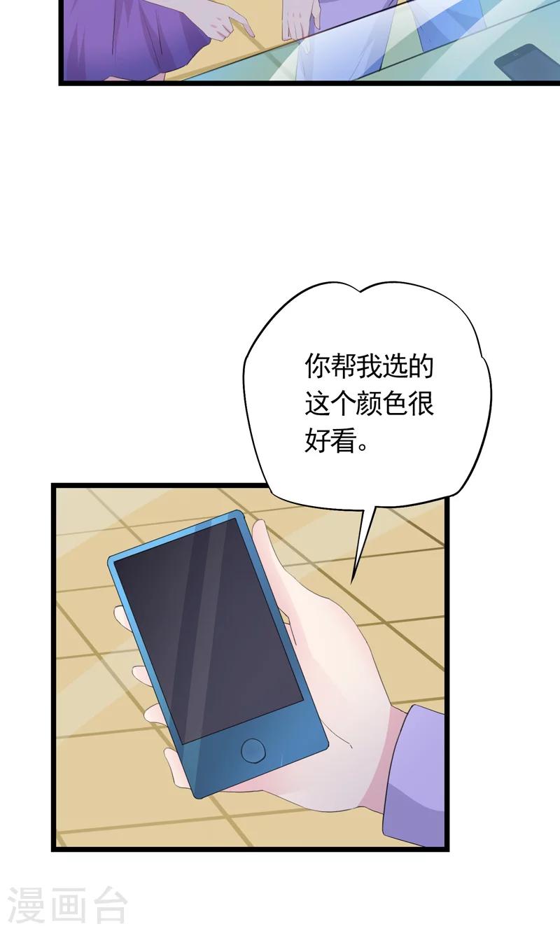 第34话 赔&ldquo;醉&rdquo;-第37话