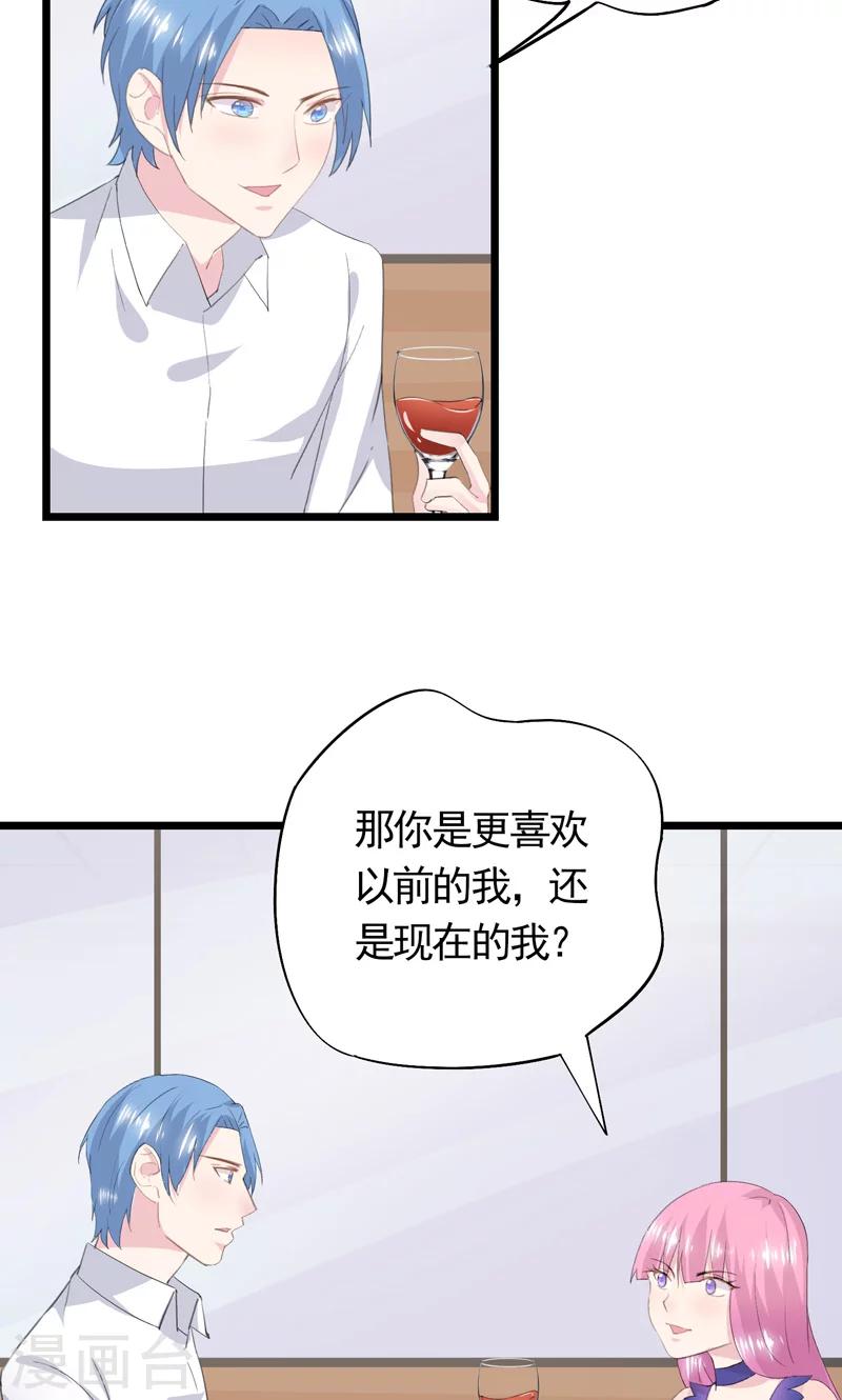 第34话 赔&ldquo;醉&rdquo;-第37话