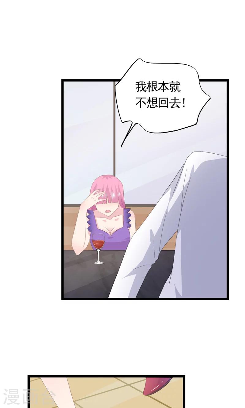 第34话 赔&ldquo;醉&rdquo;-第37话