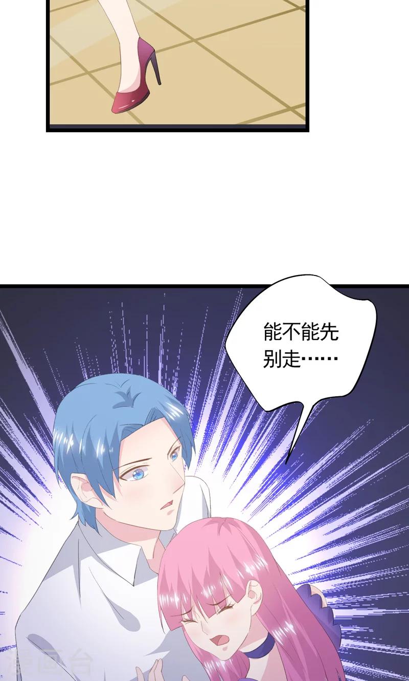 第34话 赔&ldquo;醉&rdquo;-第37话