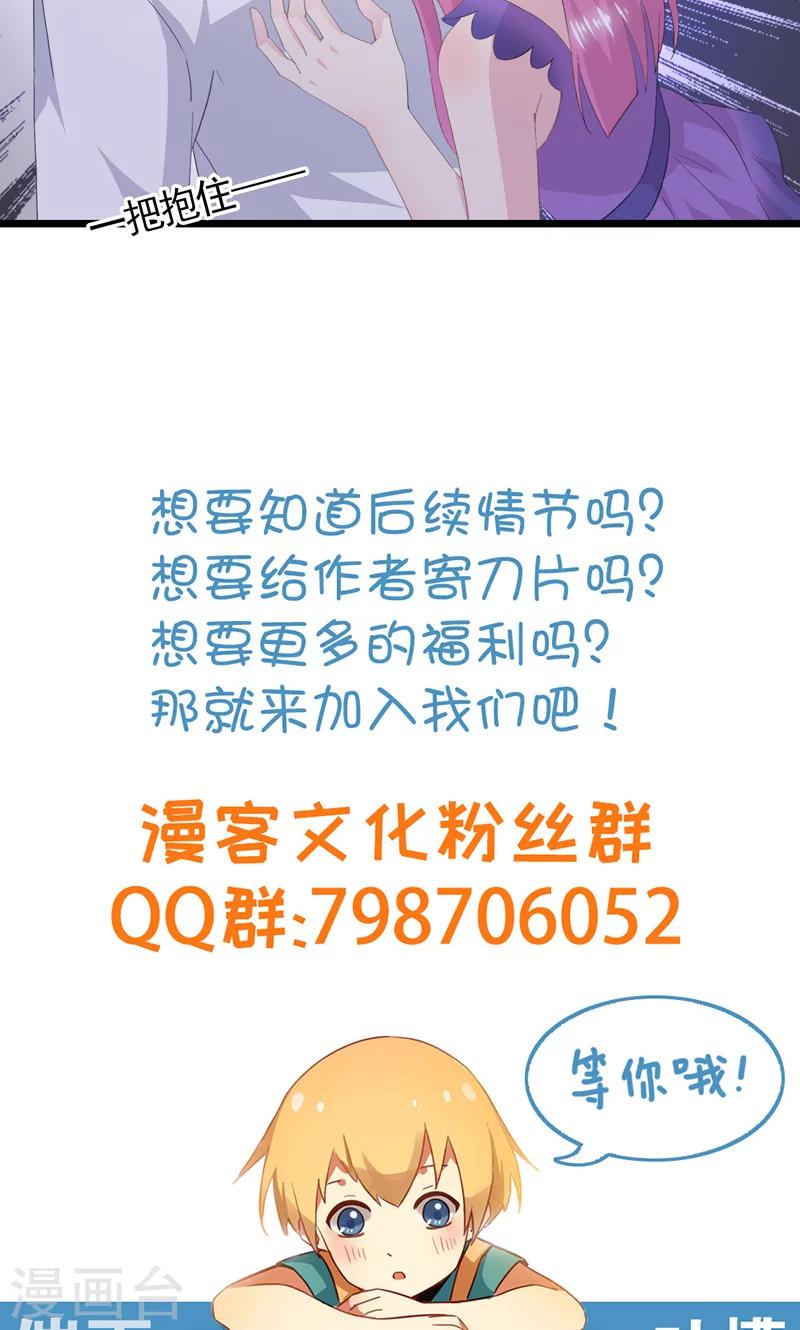 第34话 赔&ldquo;醉&rdquo;-第37话