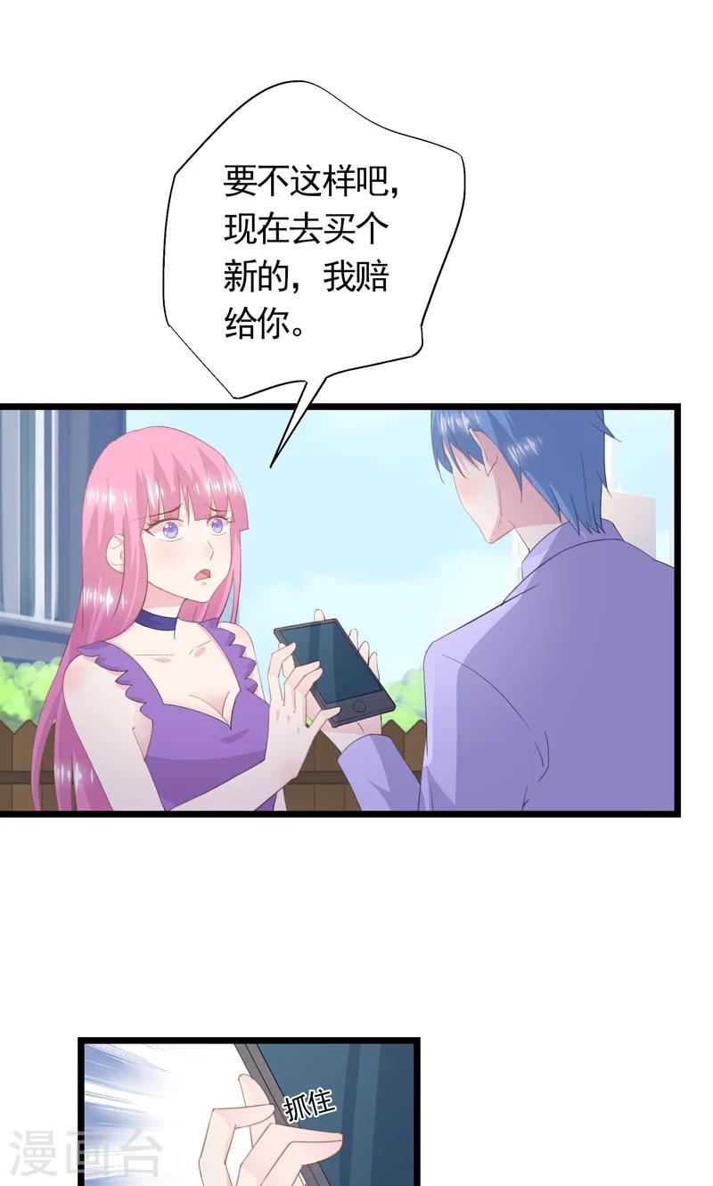 第34话 赔&ldquo;醉&rdquo;-第37话