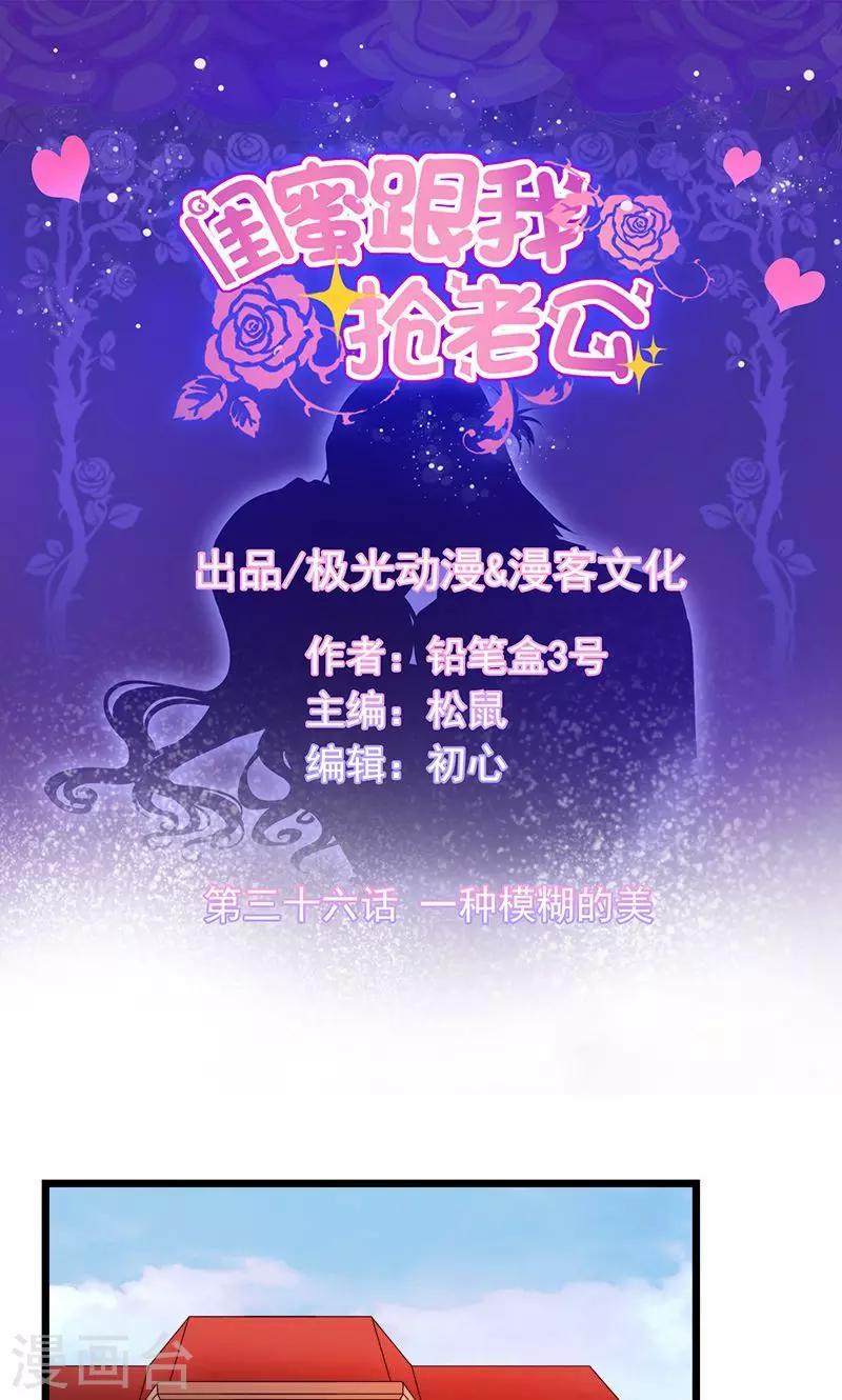 第36话 一种模糊的美-第39话