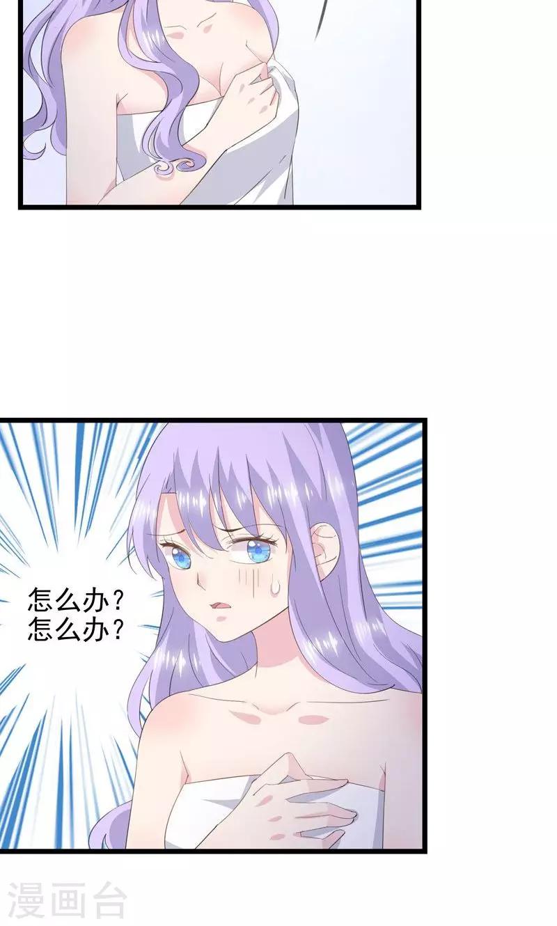 第36话 一种模糊的美-第39话