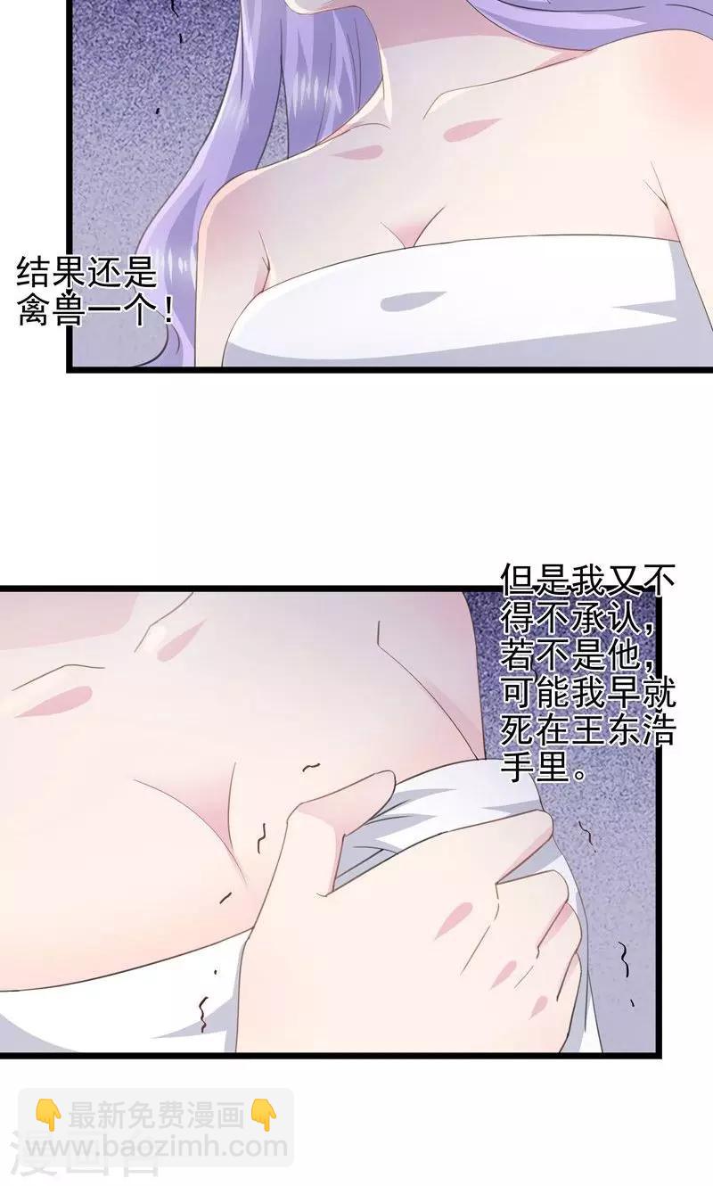 第36话 一种模糊的美-第39话