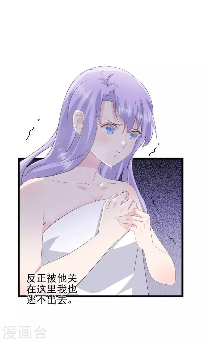 第36话 一种模糊的美-第39话