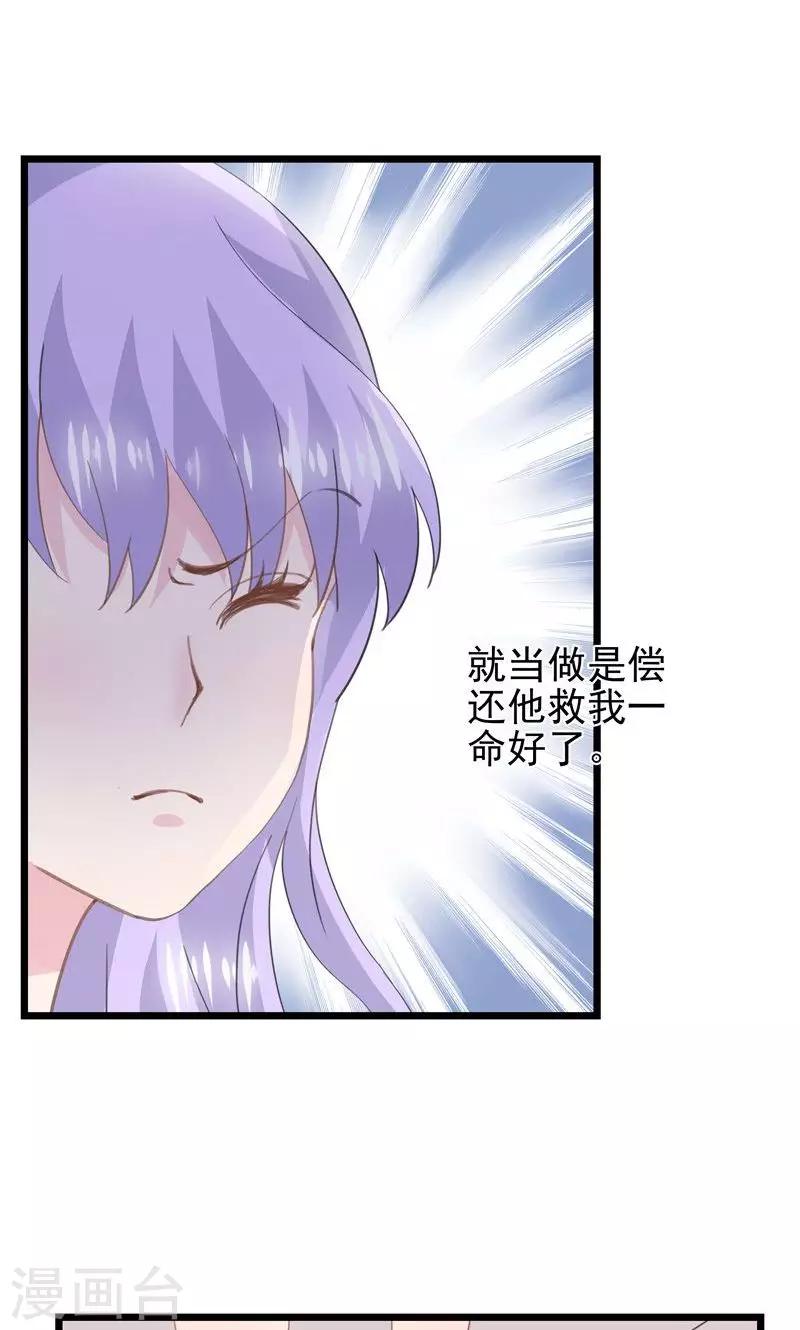 第36话 一种模糊的美-第39话
