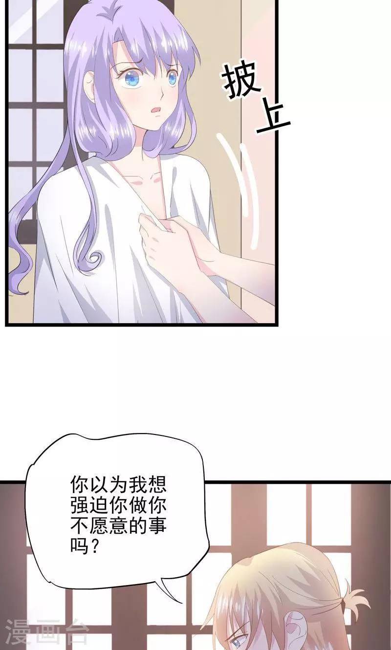 第36话 一种模糊的美-第39话