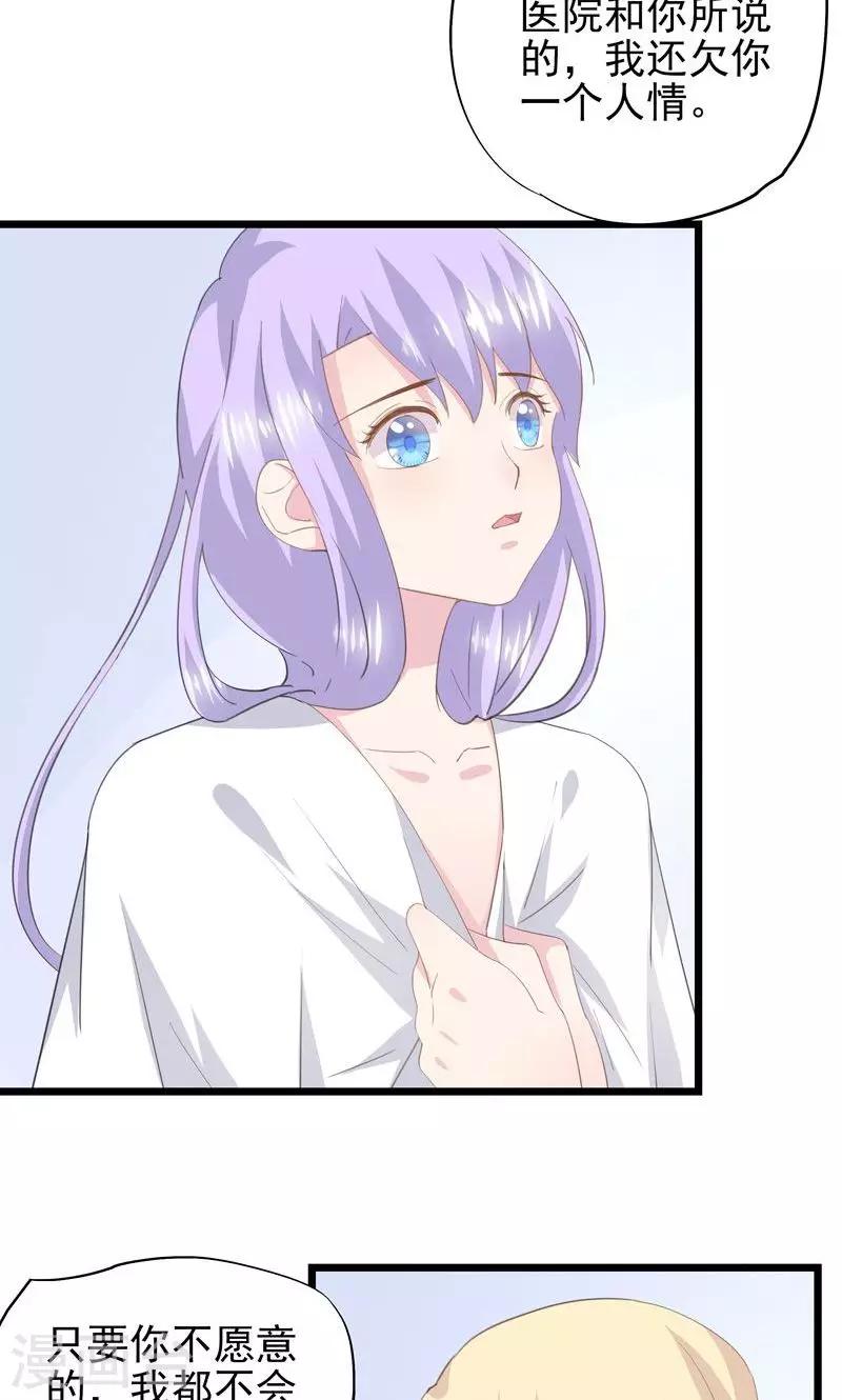 第36话 一种模糊的美-第39话