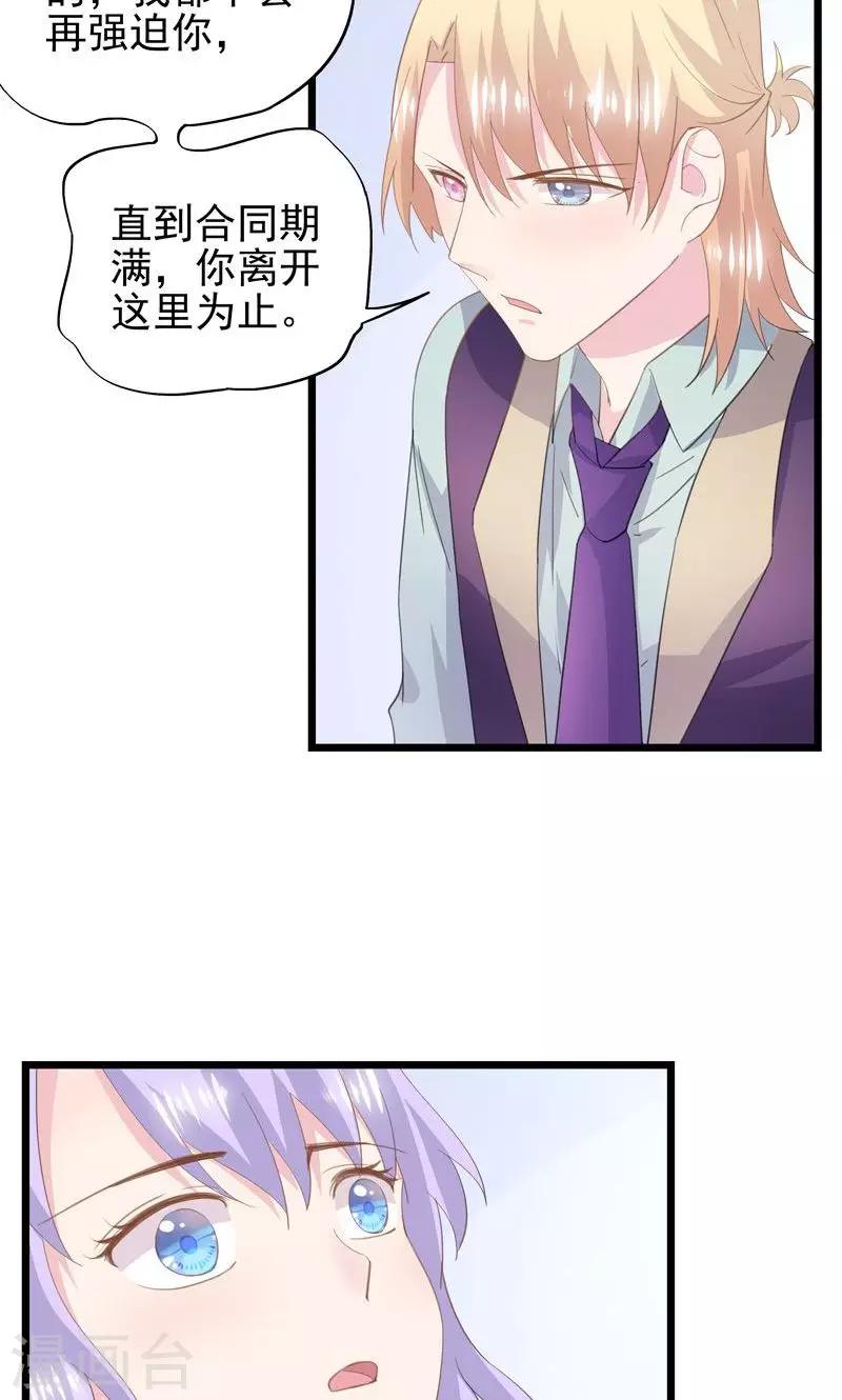 第36话 一种模糊的美-第39话