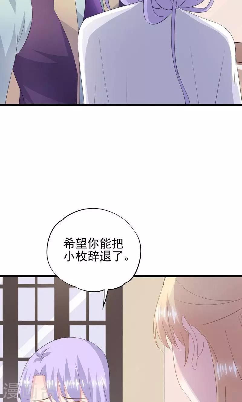 第36话 一种模糊的美-第39话