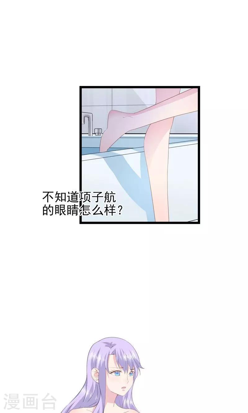 第36话 一种模糊的美-第39话