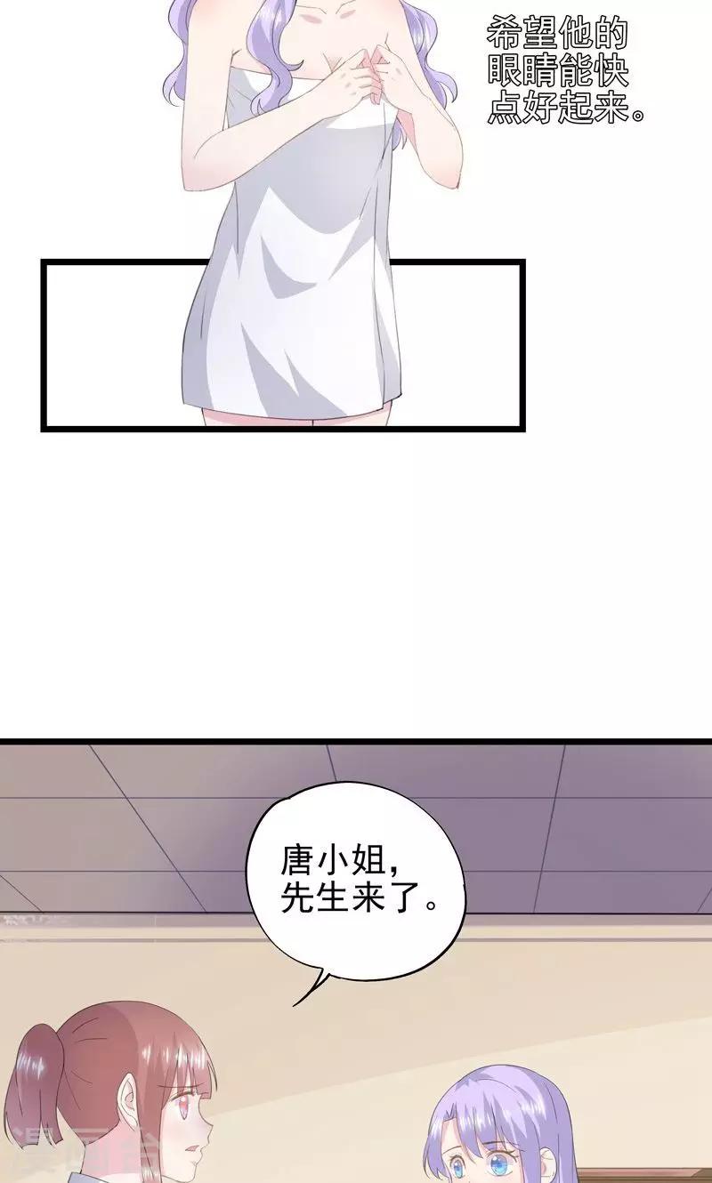 第36话 一种模糊的美-第39话