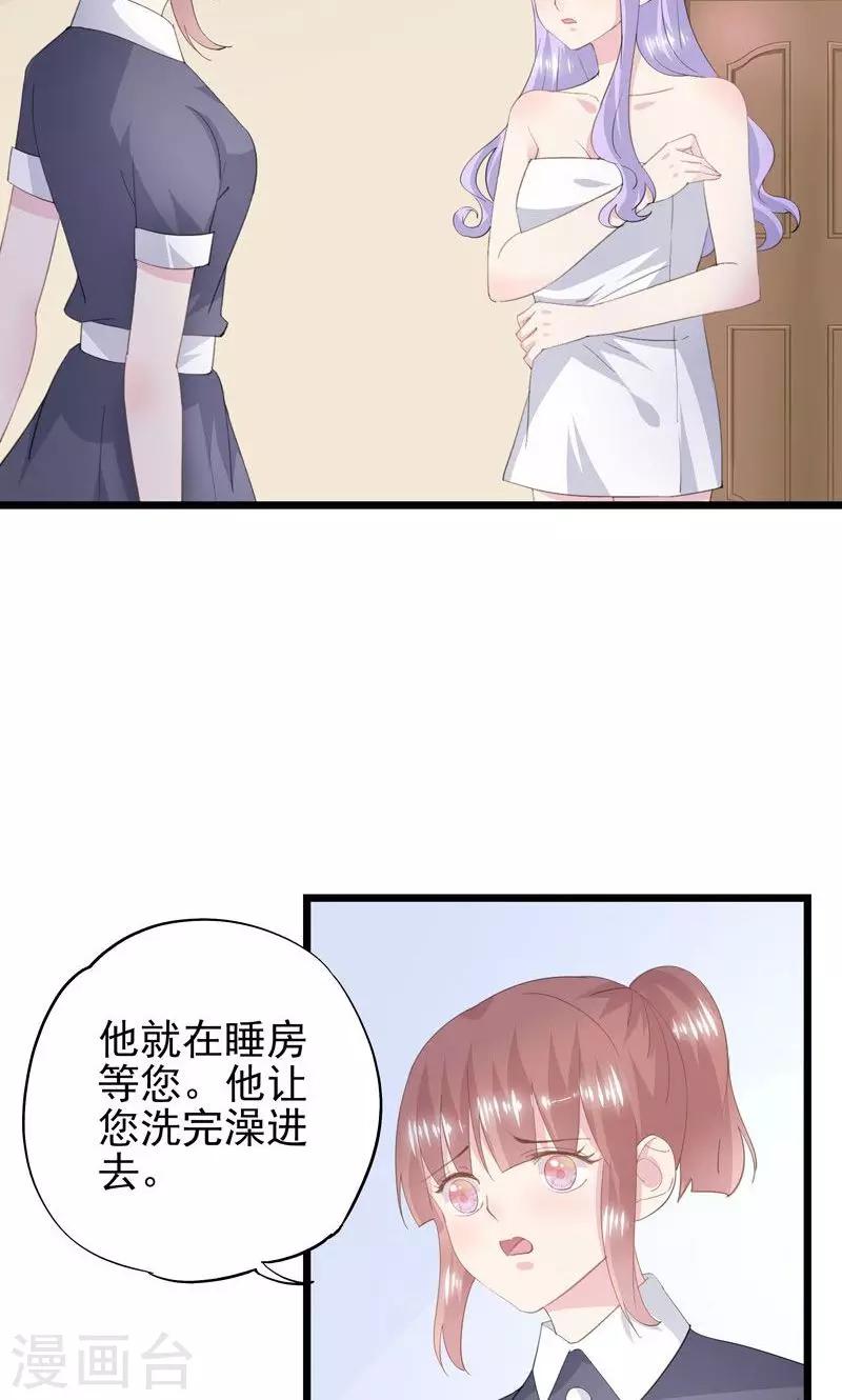 第36话 一种模糊的美-第39话