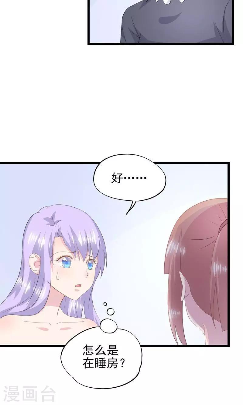 第36话 一种模糊的美-第39话