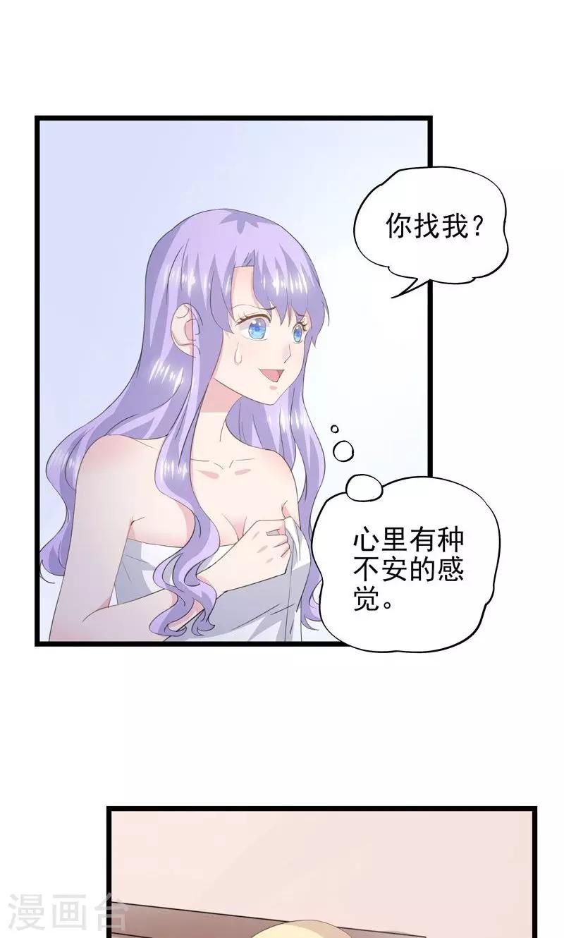 第36话 一种模糊的美-第39话