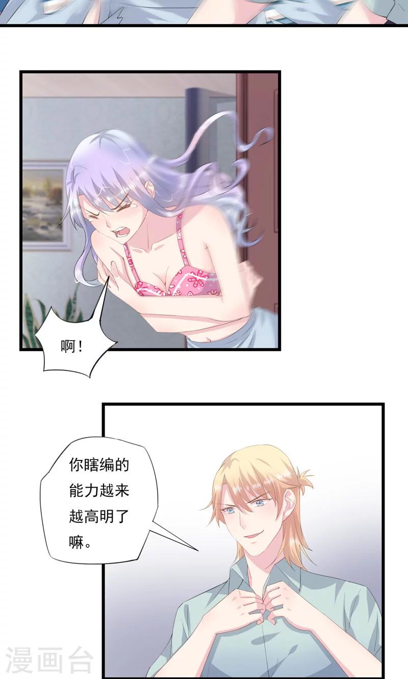 第4话 我不是她-第5话