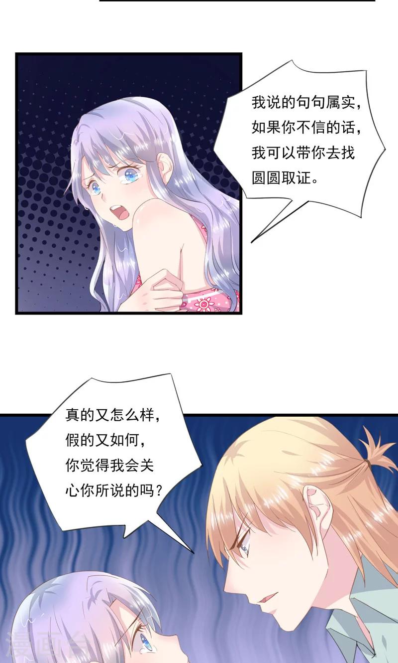 第4话 我不是她-第5话