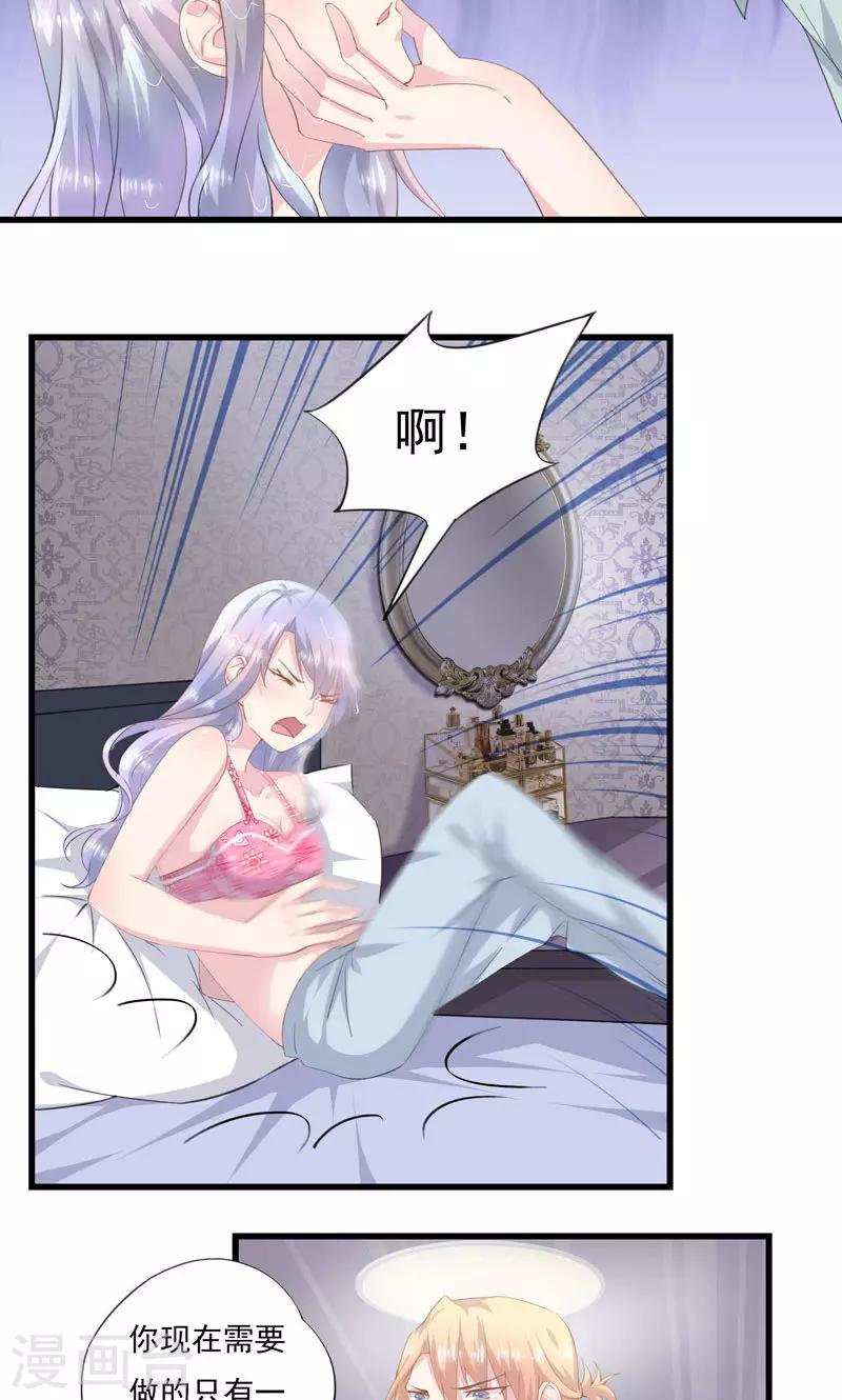第4话 我不是她-第5话