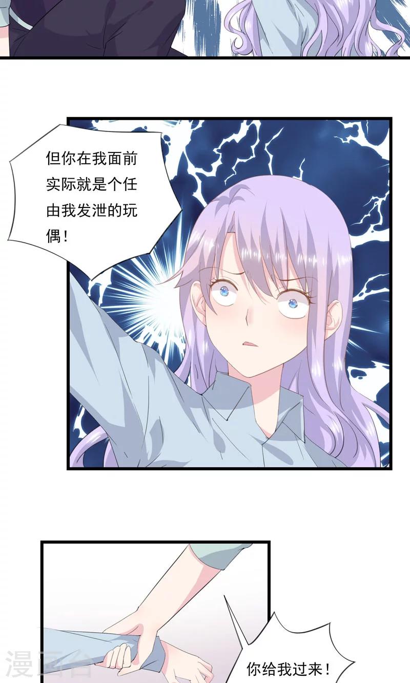 第4话 我不是她-第5话