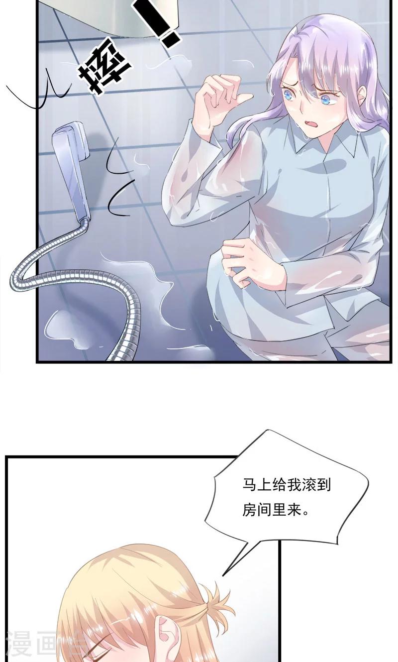 第4话 我不是她-第5话