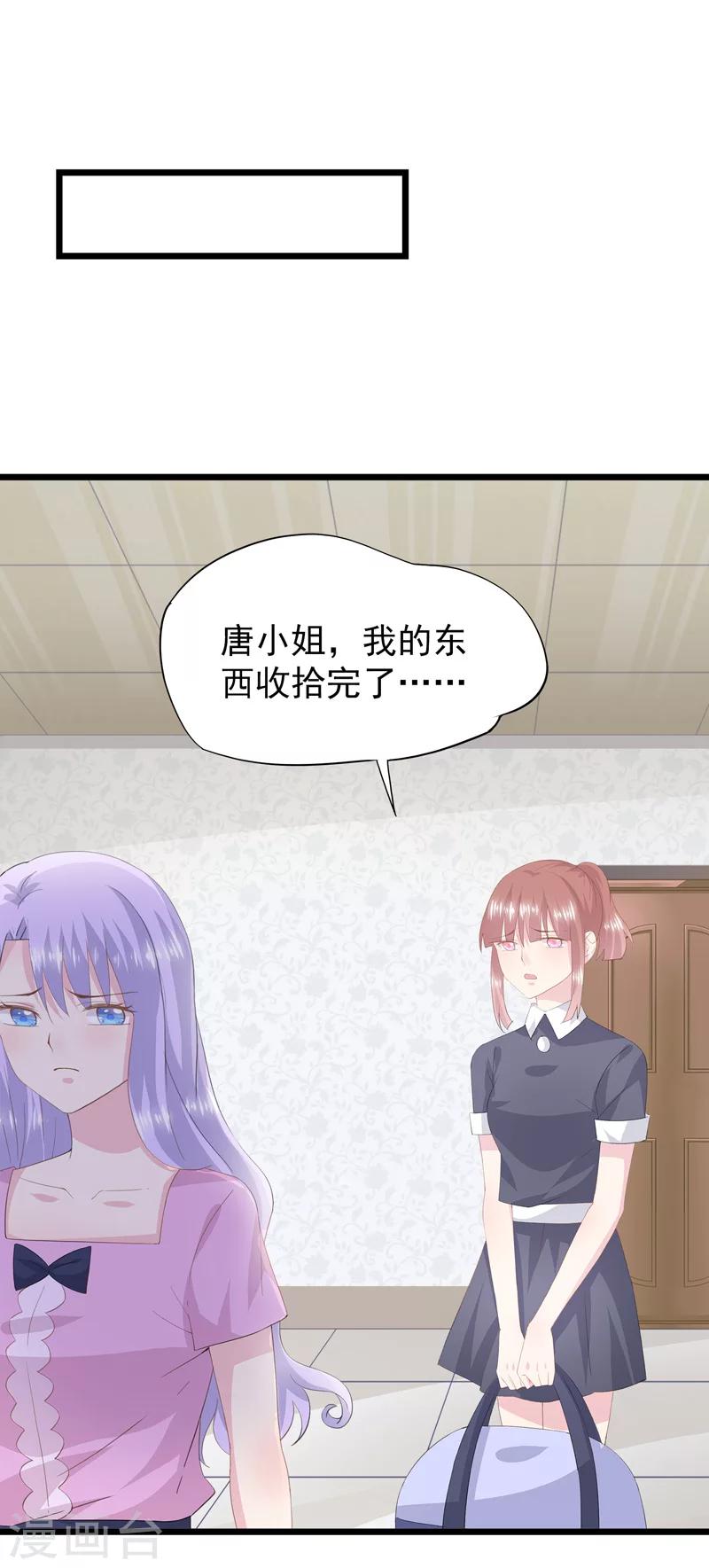 第37话 懦弱的自己-第41话