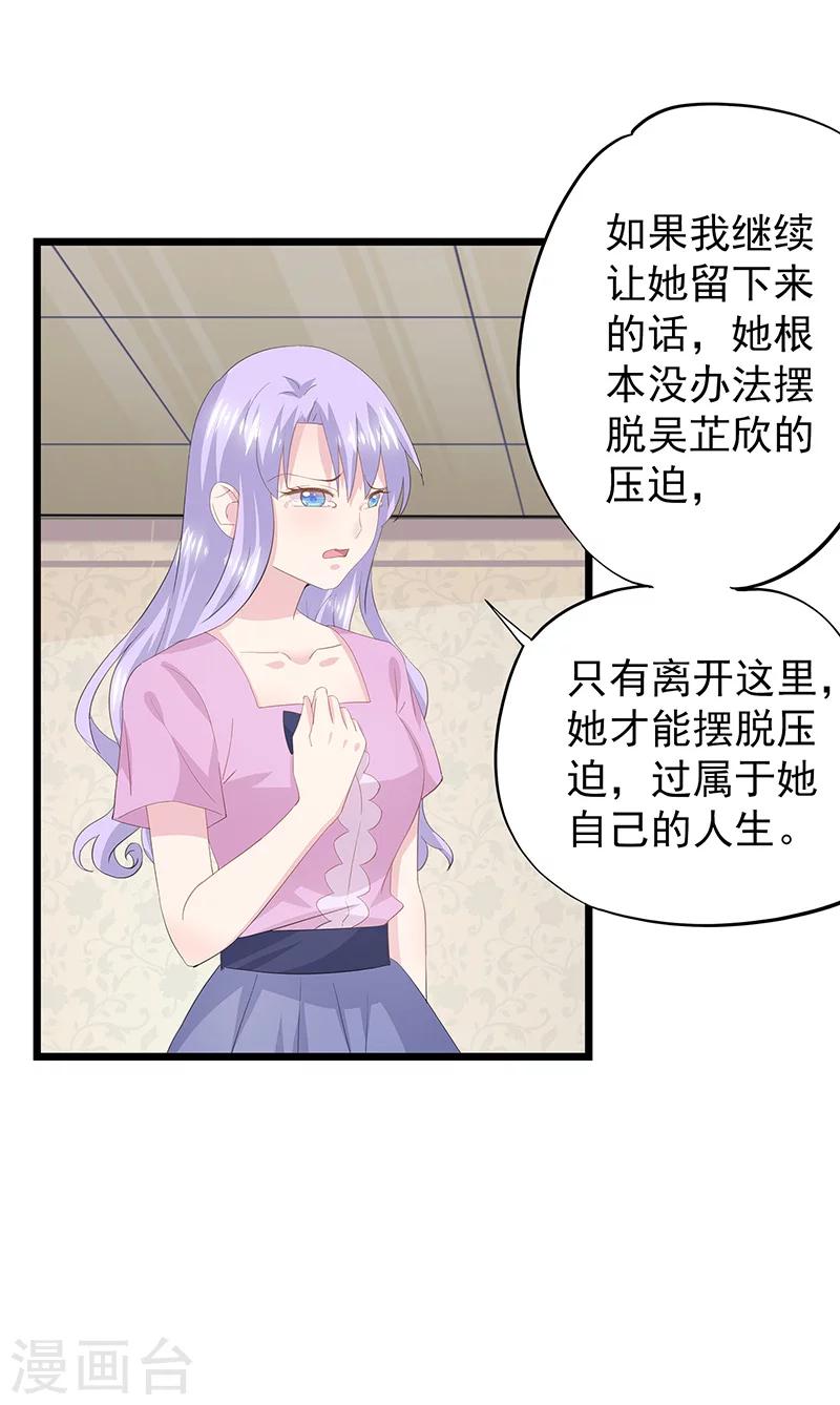 第37话 懦弱的自己-第41话