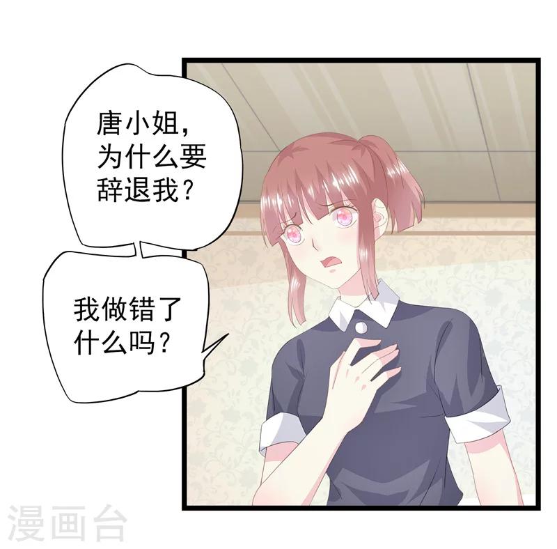 第37话 懦弱的自己-第41话