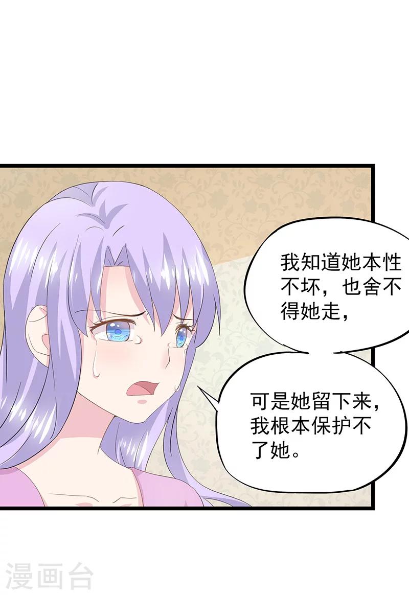 第37话 懦弱的自己-第41话