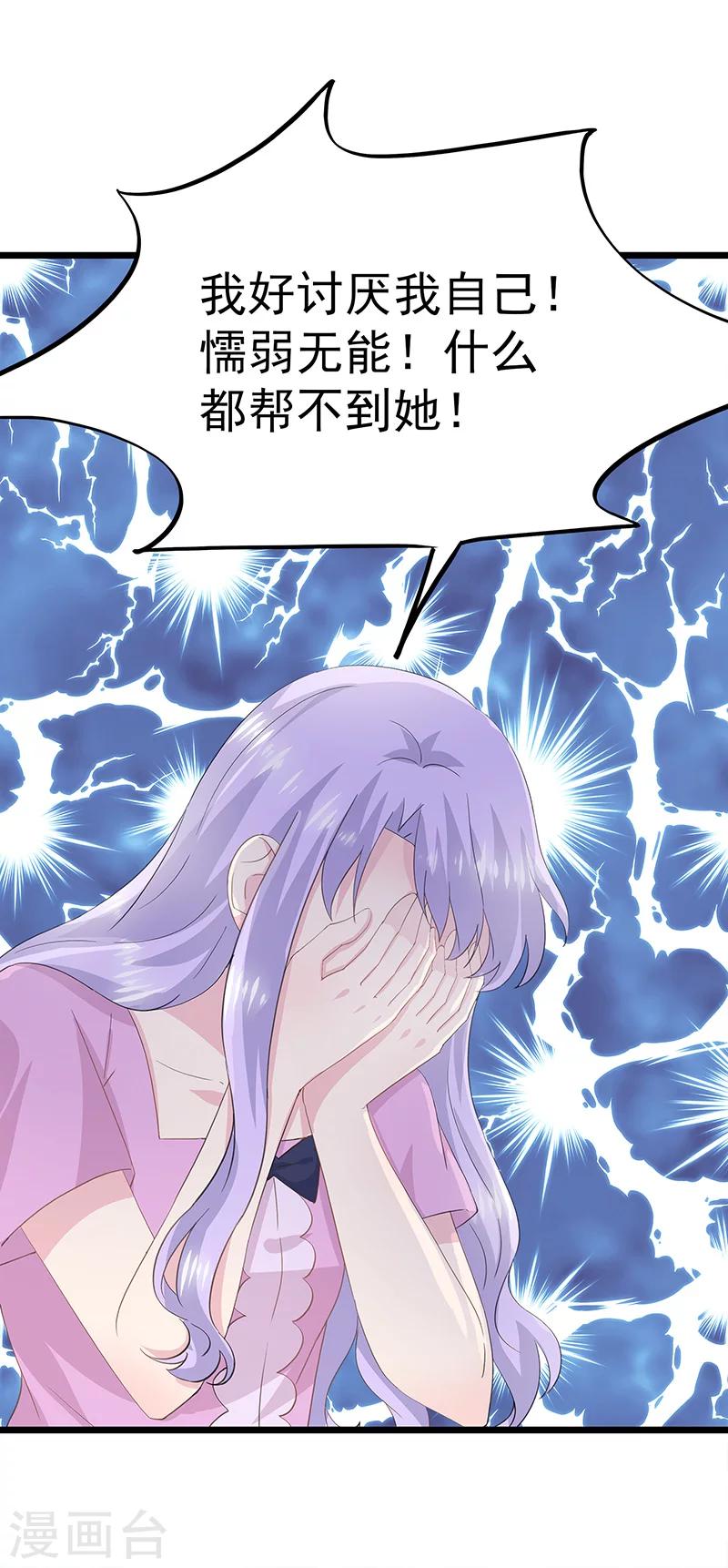 第37话 懦弱的自己-第41话