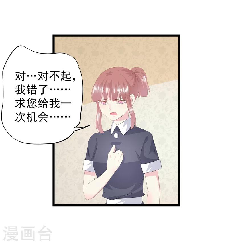 第37话 懦弱的自己-第41话