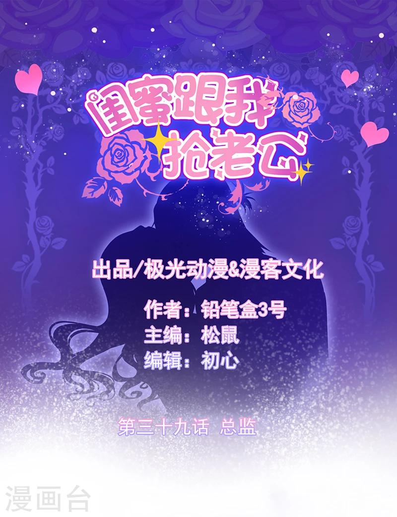 第39话 总监-第43话