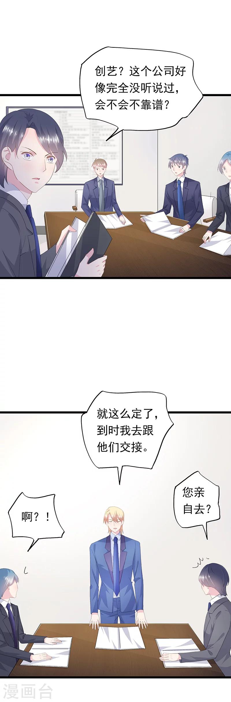 第39话 总监-第43话