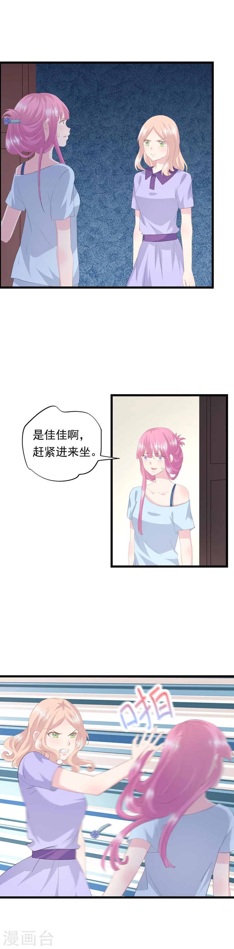 第41话 撞见-第45话
