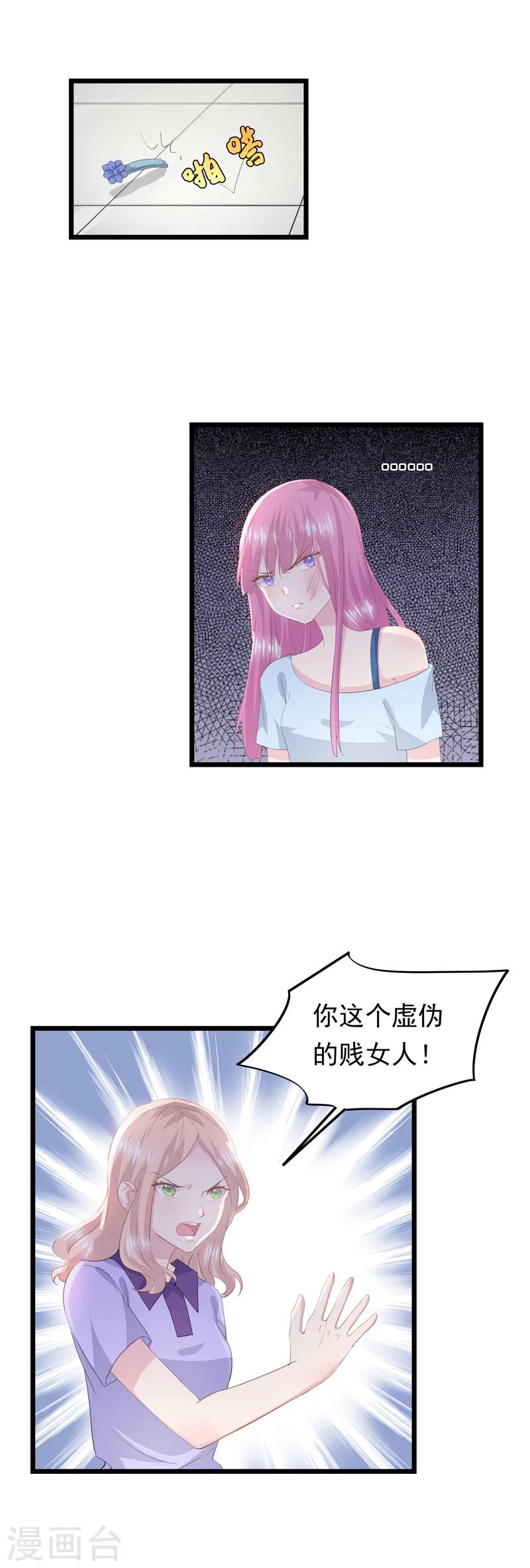 第41话 撞见-第45话