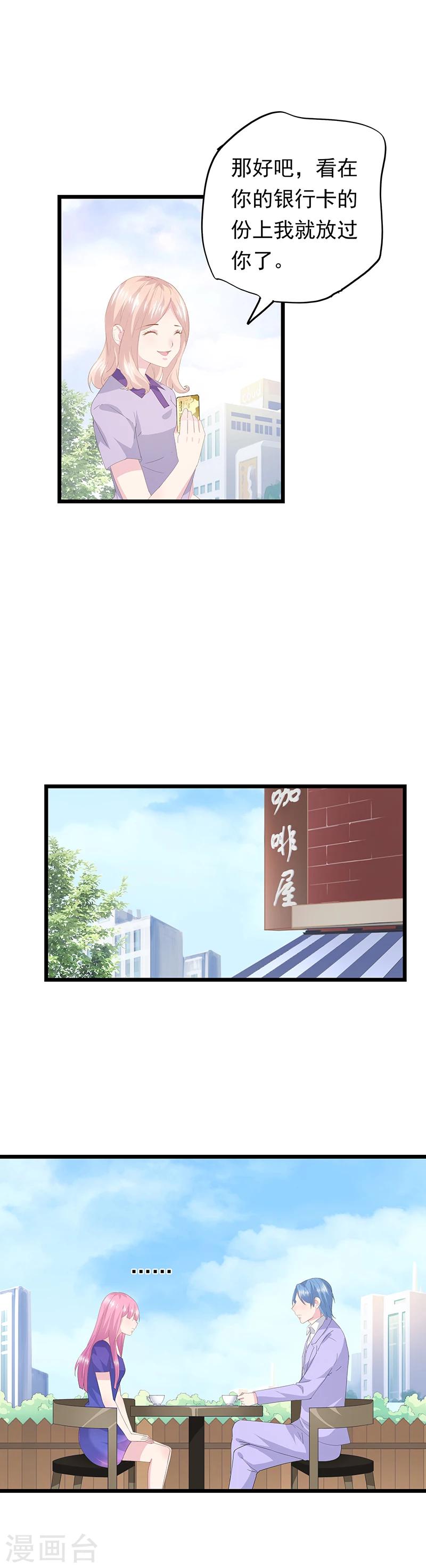 第41话 撞见-第45话