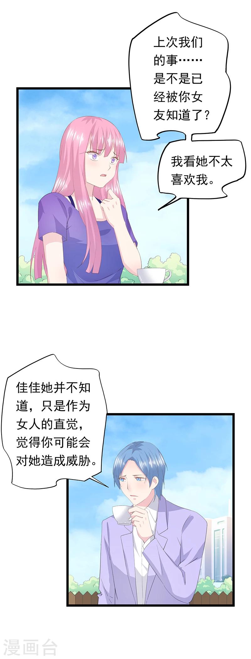 第41话 撞见-第45话
