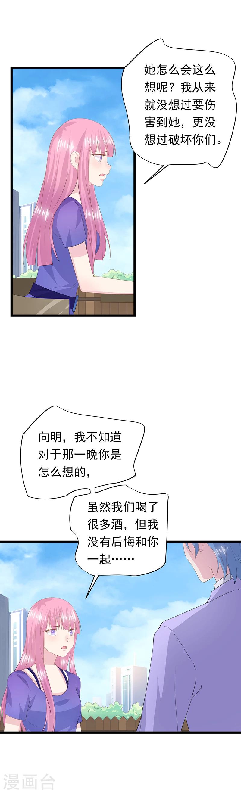 第41话 撞见-第45话
