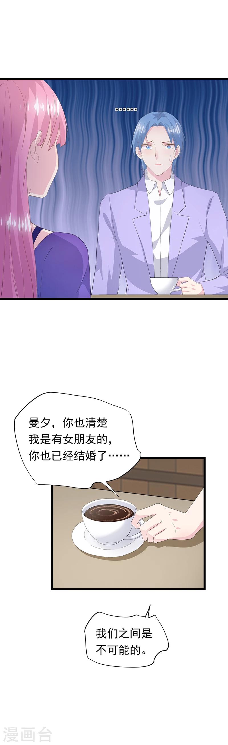 第41话 撞见-第45话