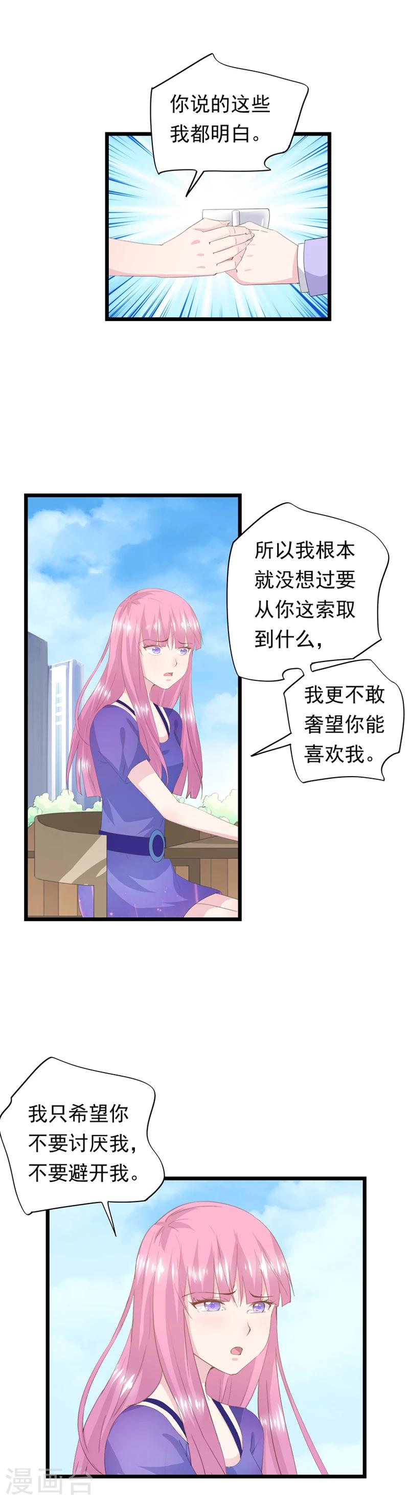 第41话 撞见-第45话