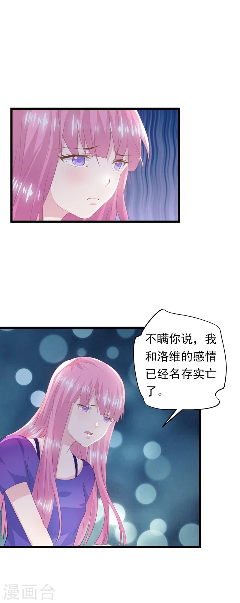 第41话 撞见-第45话