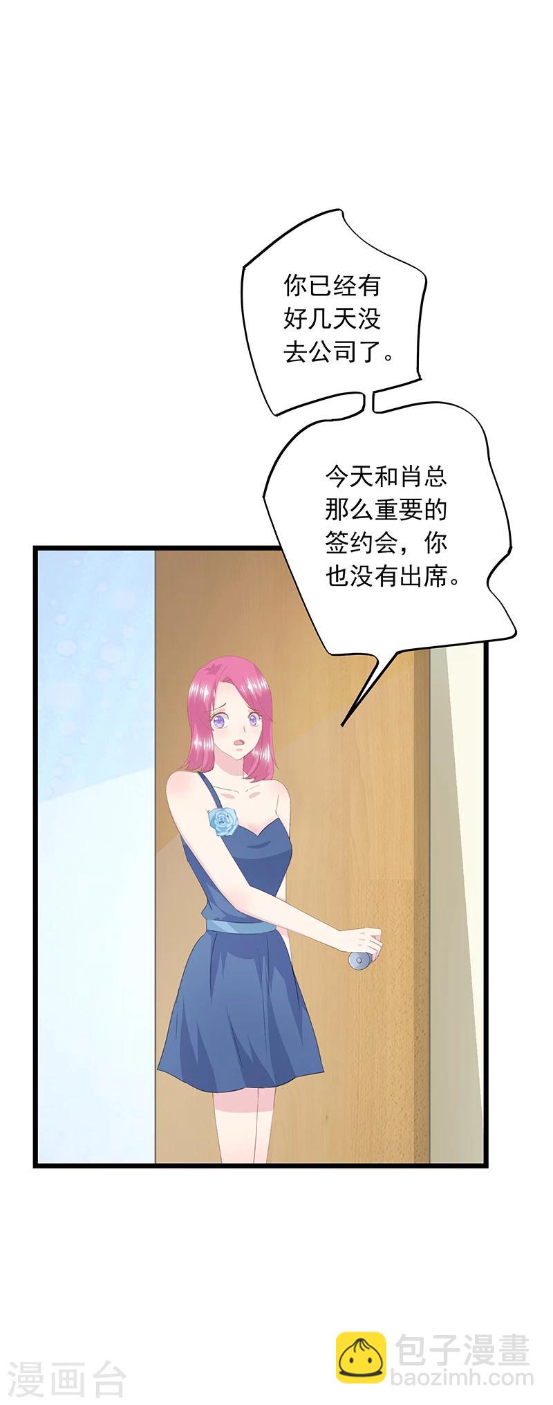 第43话 借酒浇愁-第47话