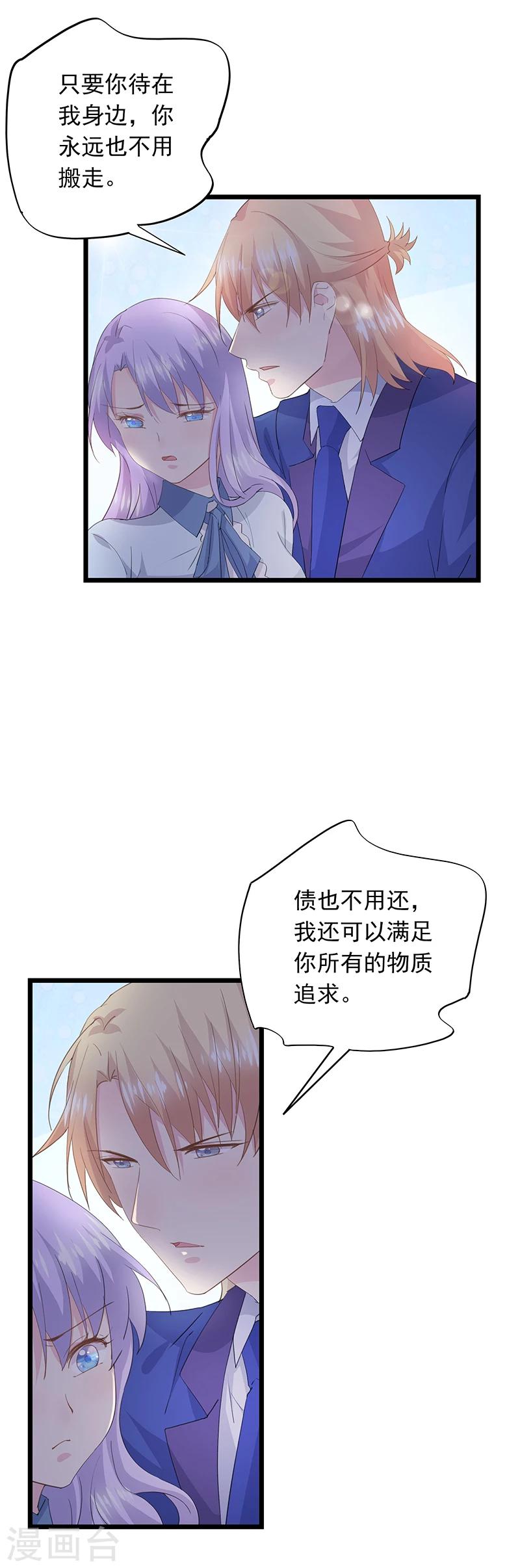 第43话 借酒浇愁-第47话
